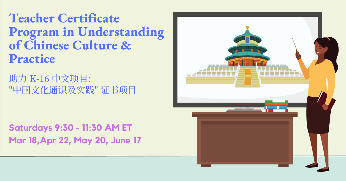 Teacher Certificate Program in Understanding of Chinese Culture & Practice