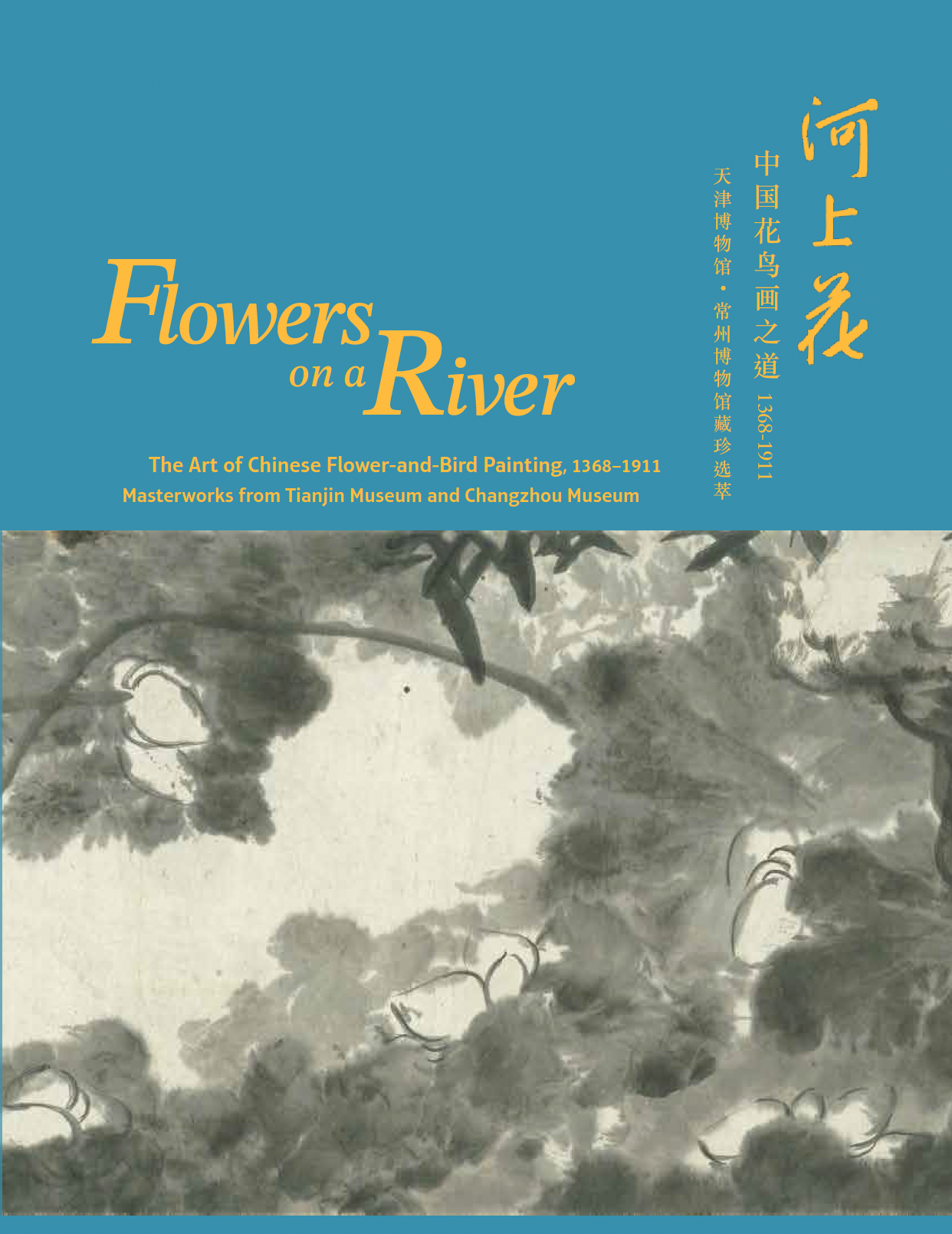 中国 花鳥蝶の絵瓶　u6230906 中国 花鳥蝶の絵瓶 u6230906