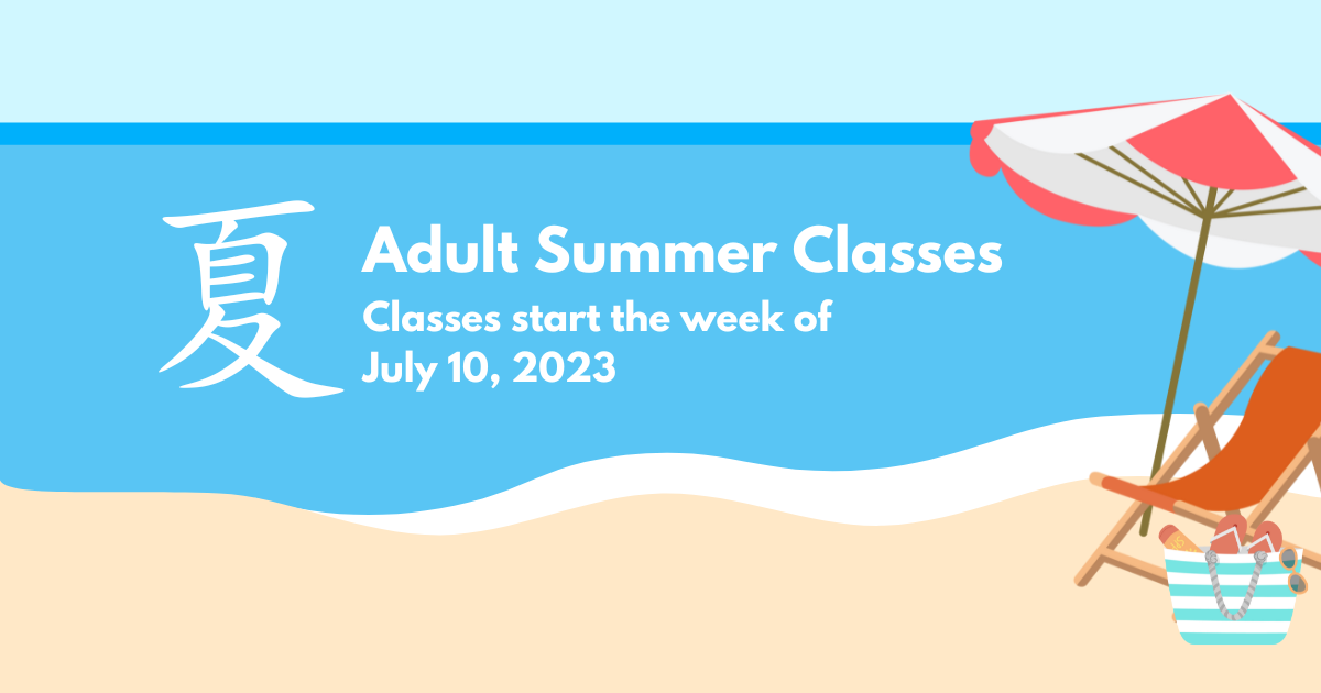 Adult Summer Class 2023 (1)