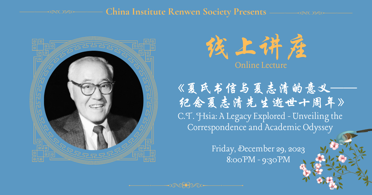 C.T. Hsia: A Legacy Explored - Unveiling the Correspondence and