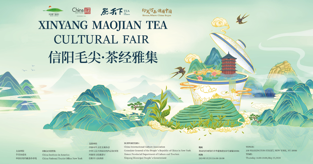 Tea Cultural Fair 2