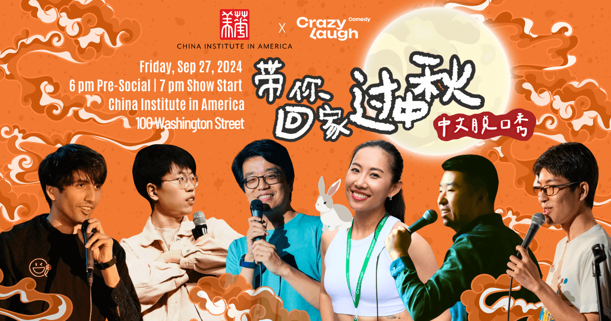 “Mid-Autumn Comedy Gathering” Chinese Stand-up Comedy by China ...