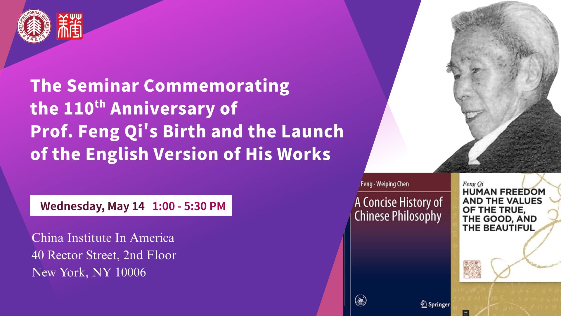 ECNU Event Flyer