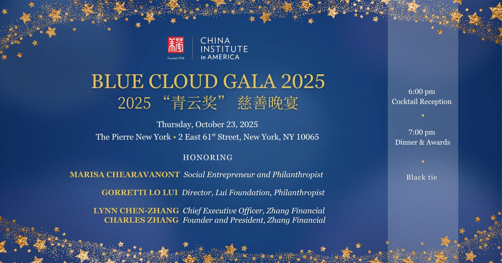 China Institute 2025 Blue Cloud Gala Banner