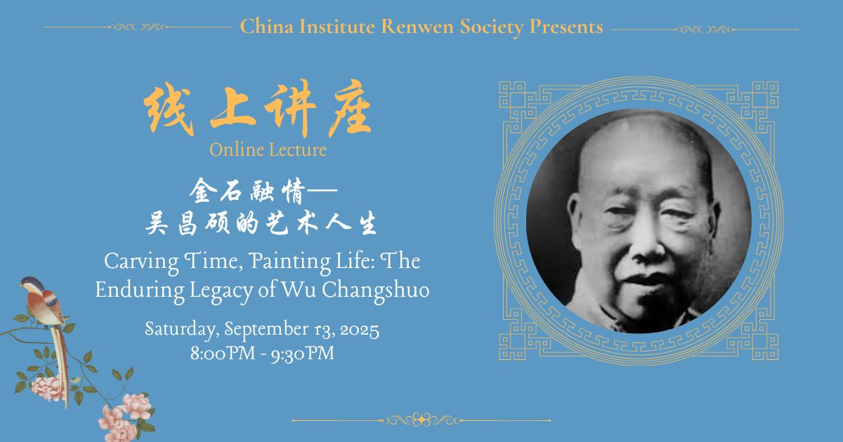 Curator's Talk: Conversation with Artists | China Institute