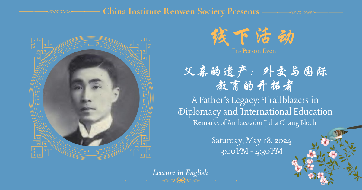 May 18 Renwen Society